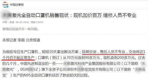 口罩行業(yè)急轉(zhuǎn)直下 從“一罩難求”到產(chǎn)能過剩，市場洗牌在即