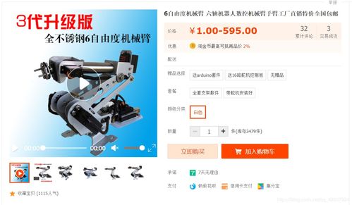 桌面機(jī)器人市場調(diào)查與廣告設(shè)計(jì)策略分析